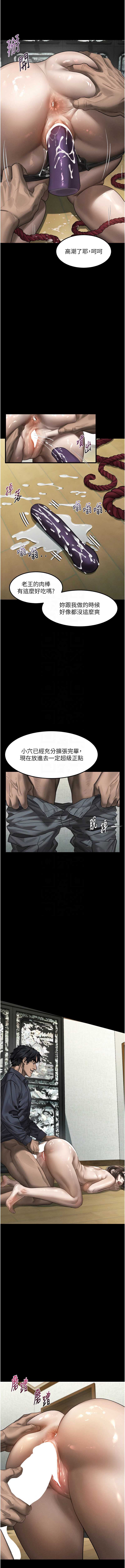 堕落物语2 第32话 第11页