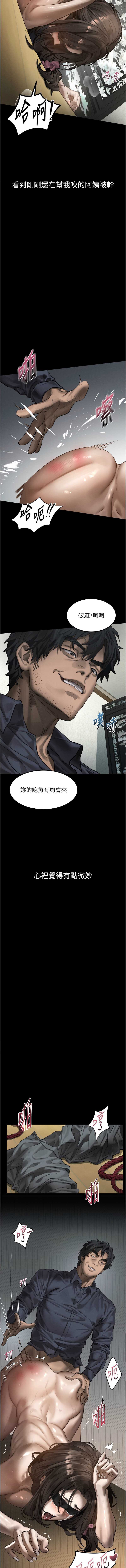 堕落物语2 第32话 第13页