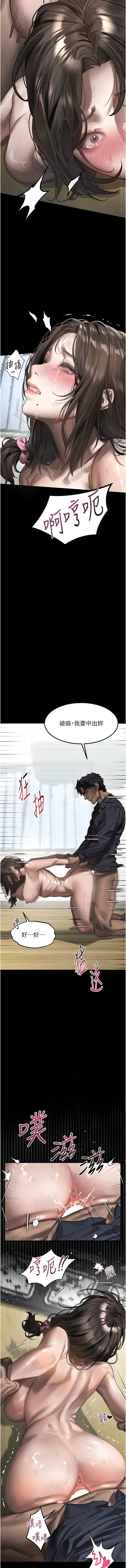 堕落物语2 第33话 第10页
