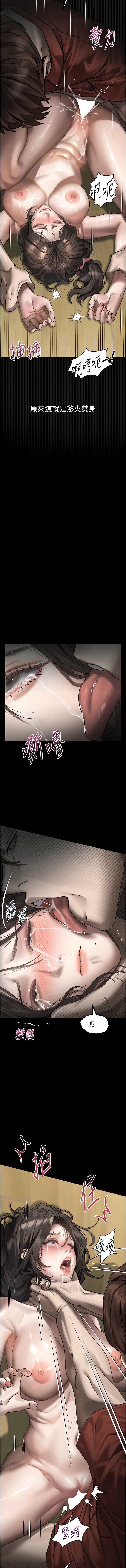 堕落物语2 第33话 第17页