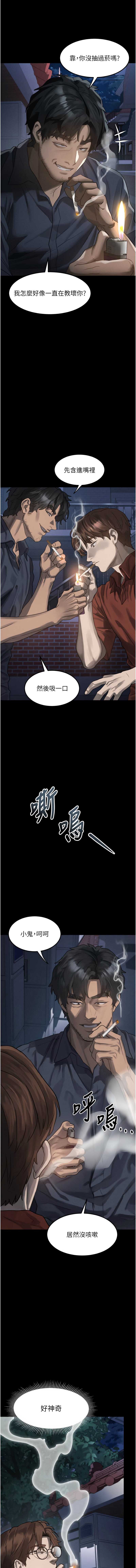 堕落物语2 第34话 第16页
