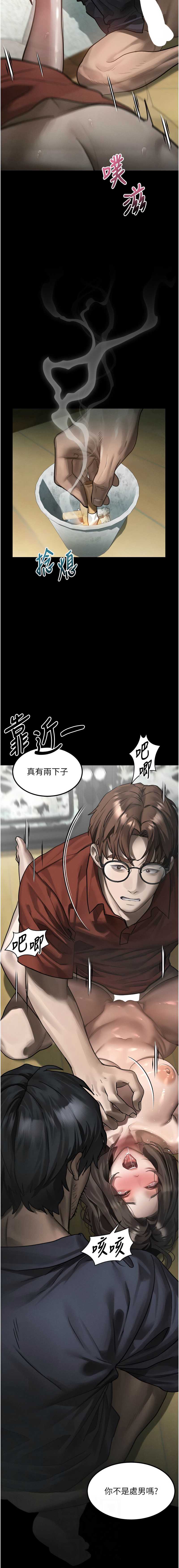 堕落物语2 第34话 第2页
