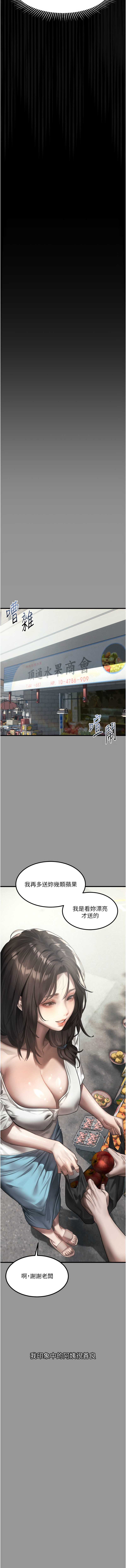 堕落物语2 第34话 第7页