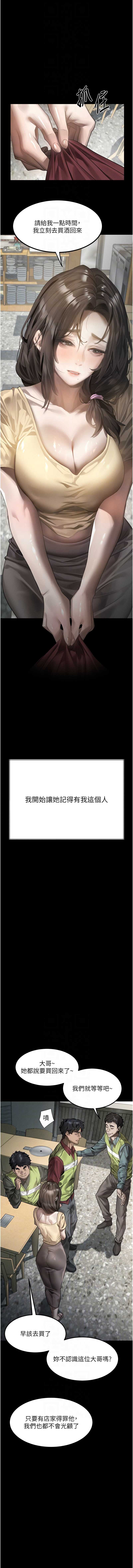 堕落物语2 第35话 第10页