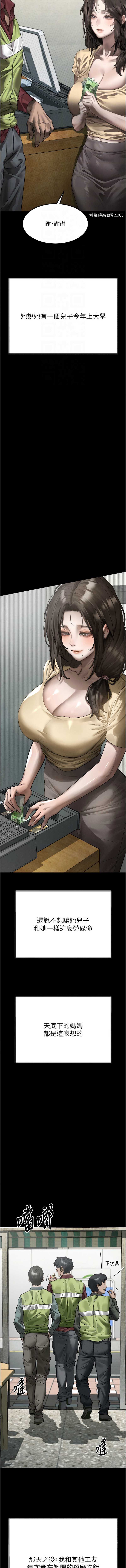 堕落物语2 第35话 第12页