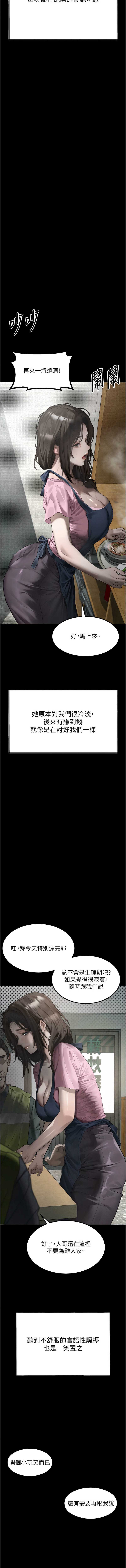 堕落物语2 第35话 第13页