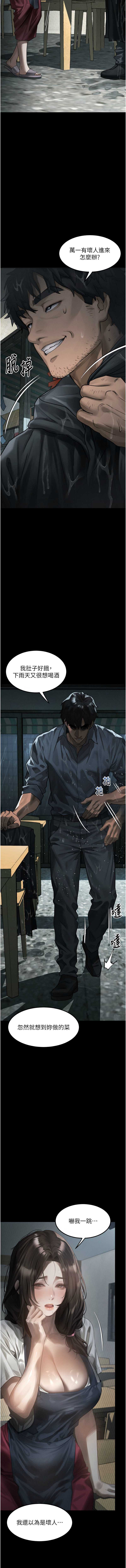 堕落物语2 第35话 第17页