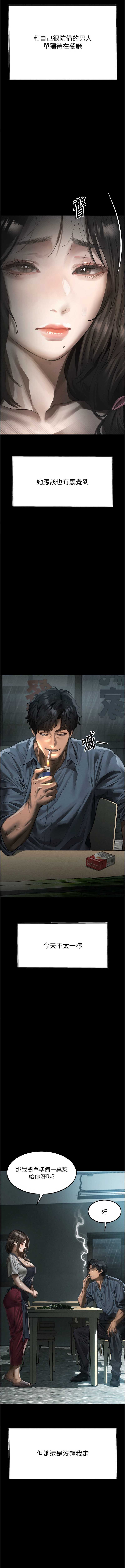 堕落物语2 第35话 第18页