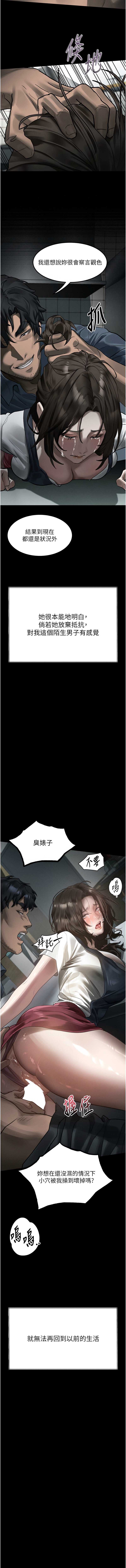 堕落物语2 第35话 第22页