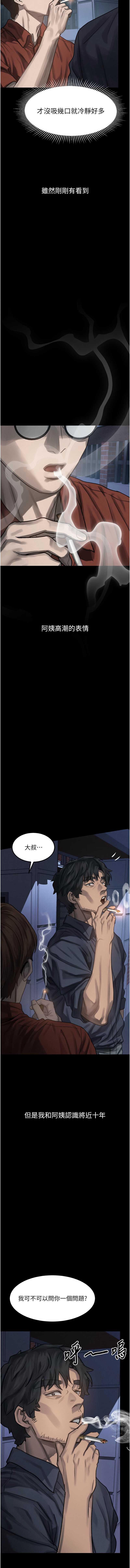 堕落物语2 第35话 第3页
