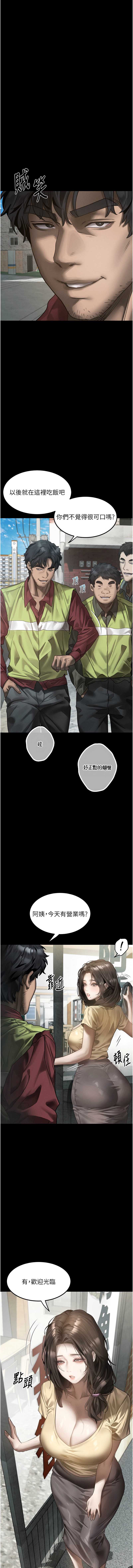 堕落物语2 第35话 第7页