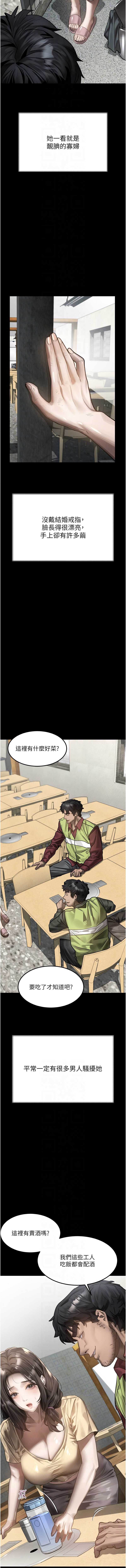 堕落物语2 第35话 第8页