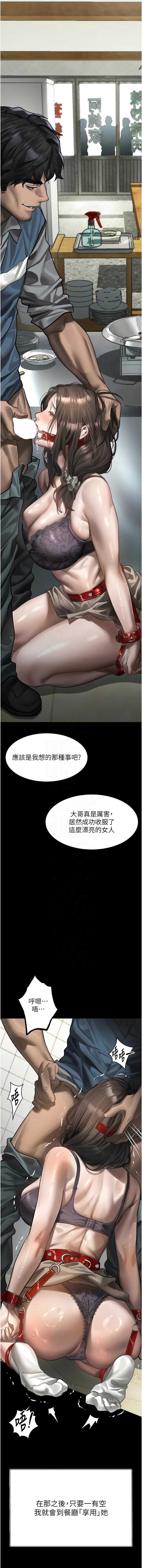 堕落物语2 第36话 第11页