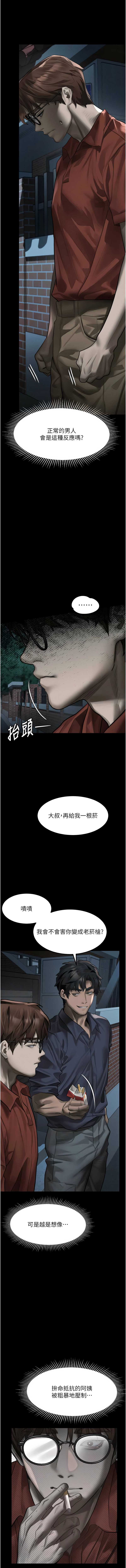 堕落物语2 第36话 第14页