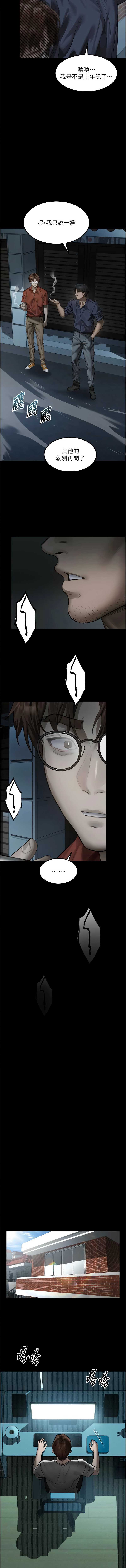 堕落物语2 第36话 第16页