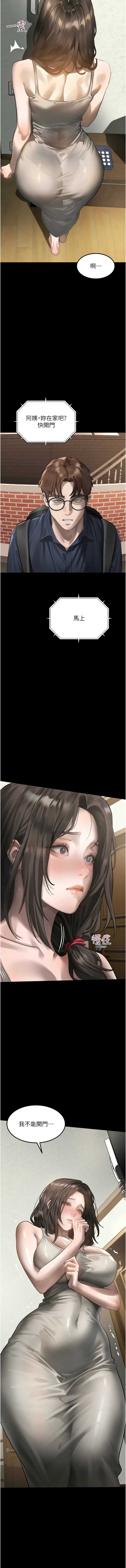 堕落物语2 第36话 第19页