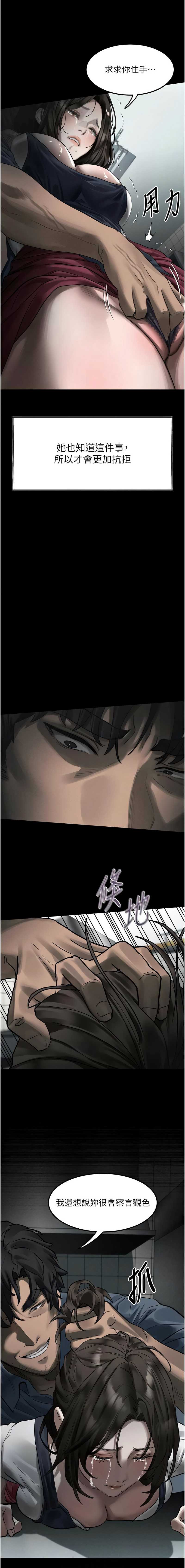 堕落物语2 第36话 第2页