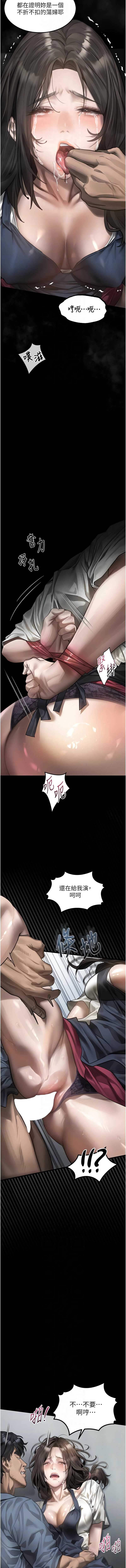 堕落物语2 第36话 第8页