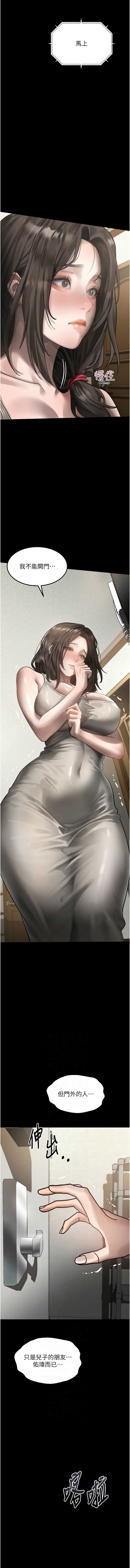 堕落物语2 第37话 第2页