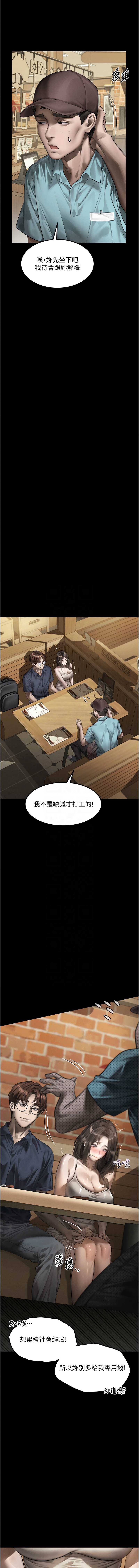 堕落物语2 第37话 第9页