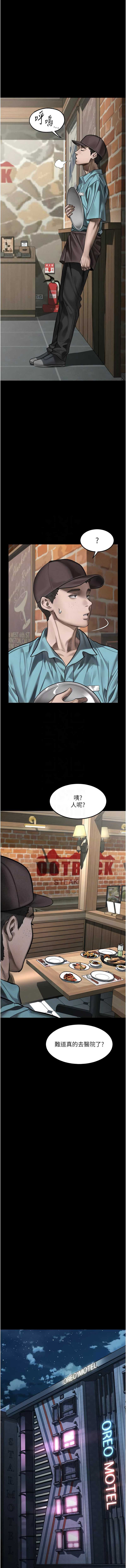 堕落物语2 第38话 第11页
