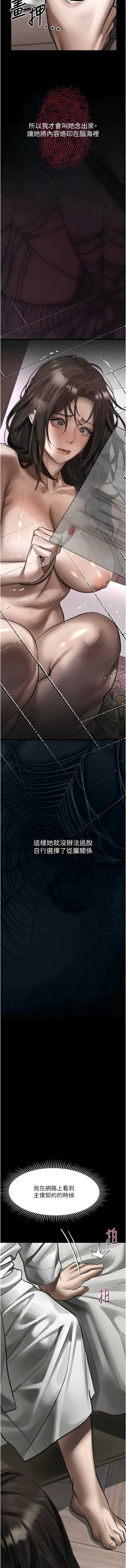 堕落物语2 第38话 第14页