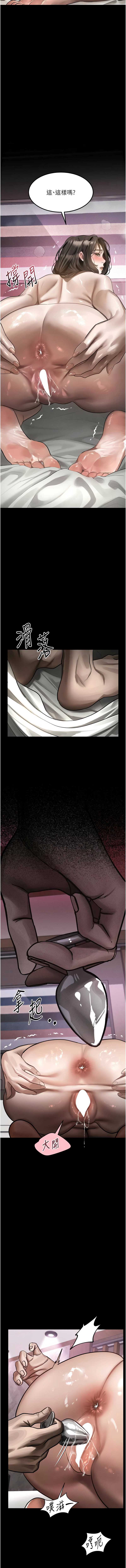 堕落物语2 第38话 第16页