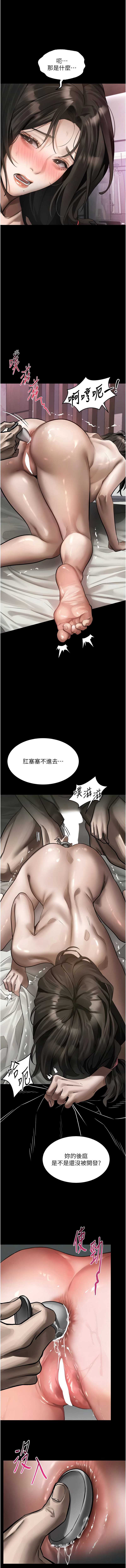 堕落物语2 第38话 第17页