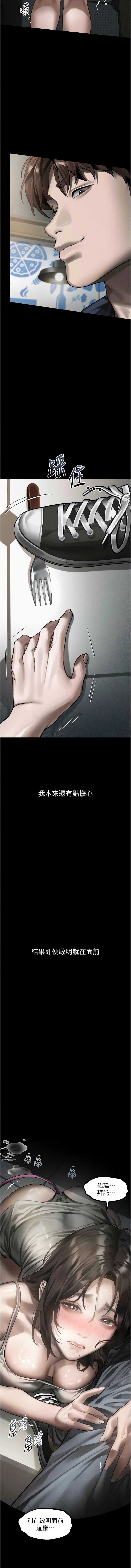 堕落物语2 第38话 第3页