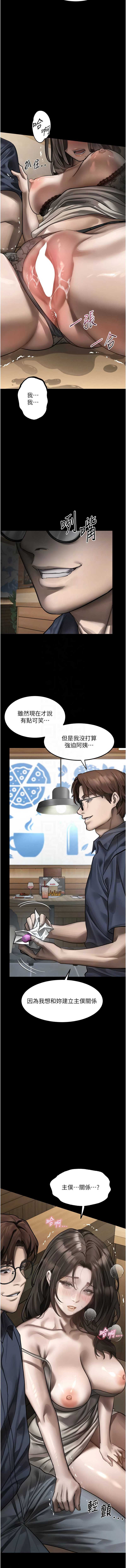 堕落物语2 第38话 第9页