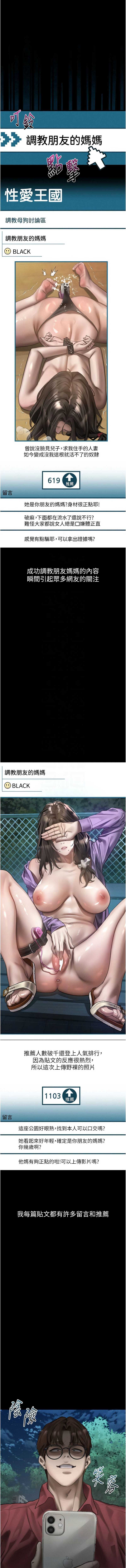 堕落物语2 第39话 第11页