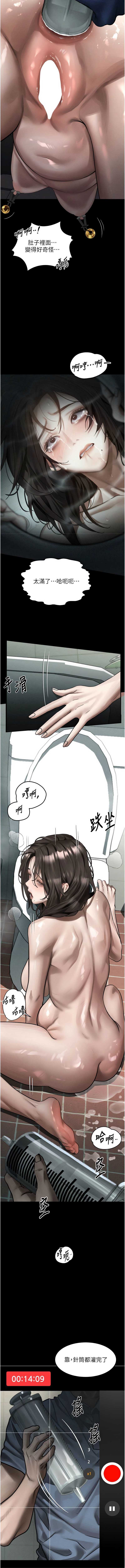 堕落物语2 第39话 第14页