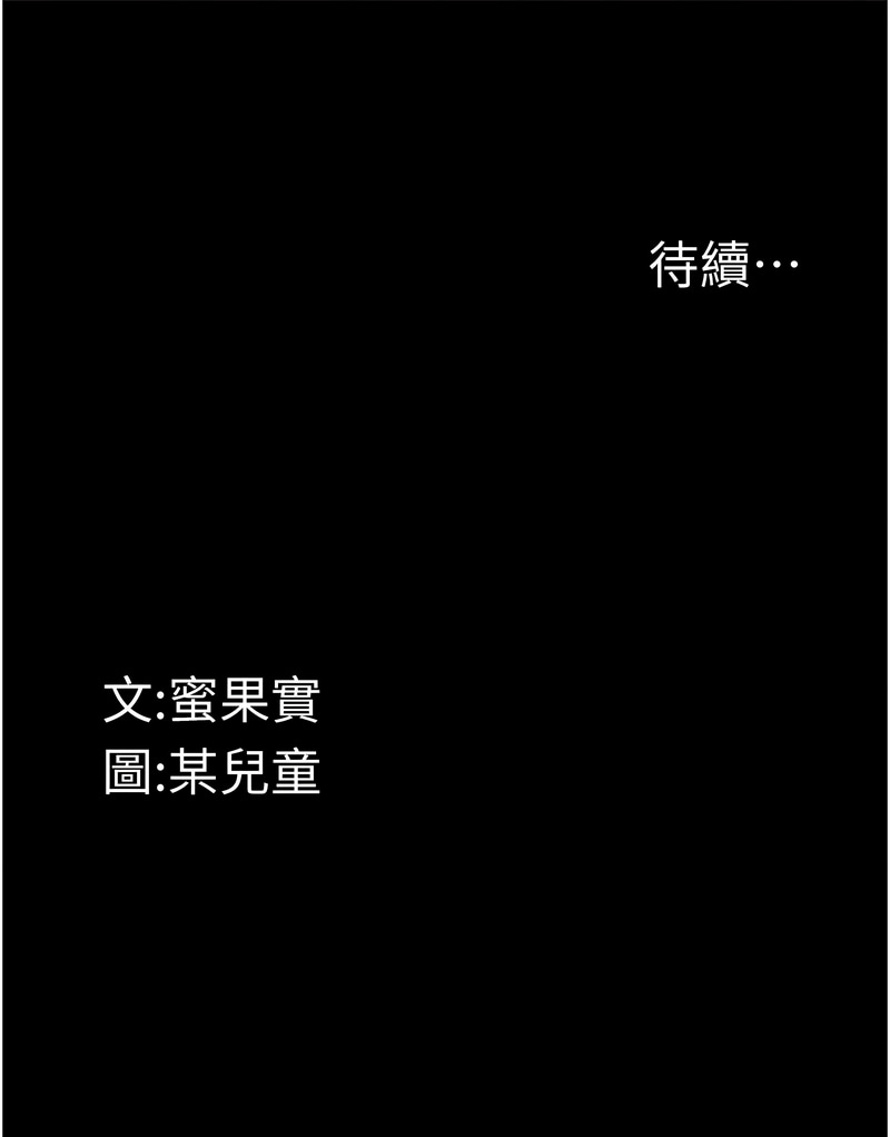堕落物语2 第4话 第18页