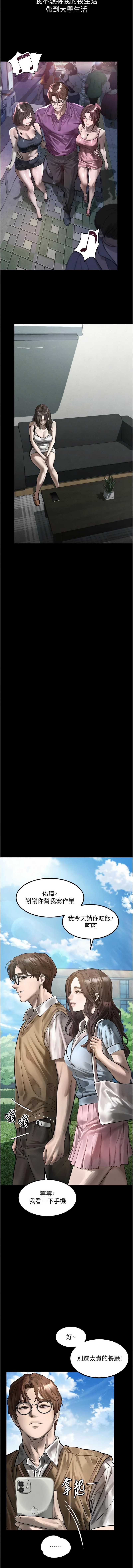 堕落物语2 第40话 第15页