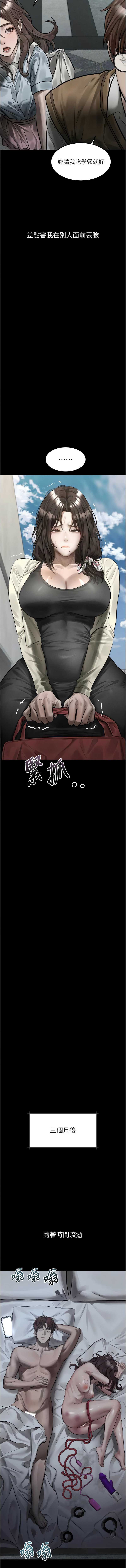 堕落物语2 第40话 第17页
