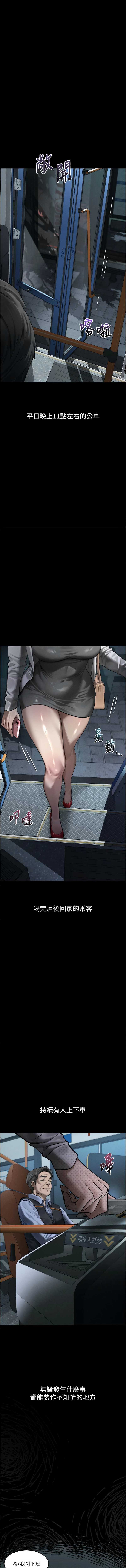 堕落物语2 第41话 第14页