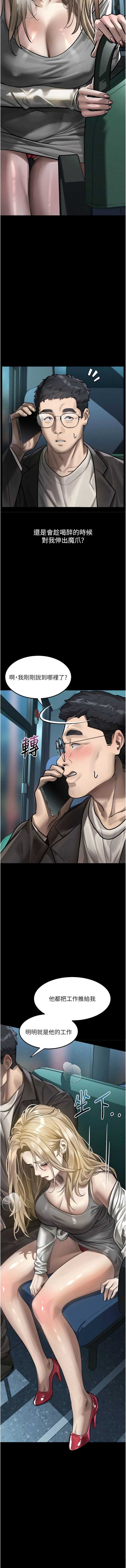 堕落物语2 第41话 第16页