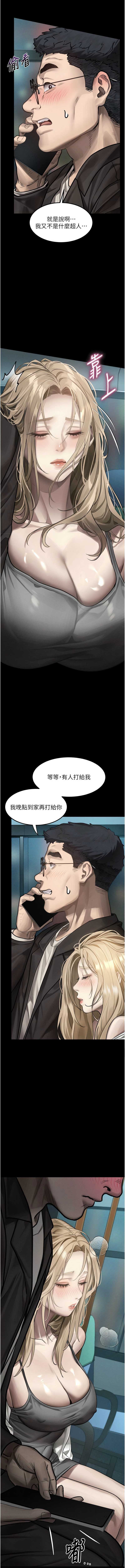 堕落物语2 第41话 第17页