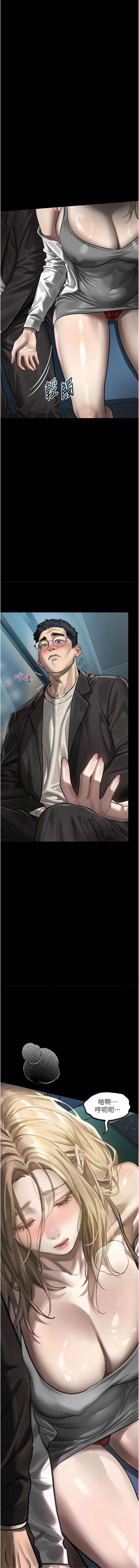 堕落物语2 第41话 第19页