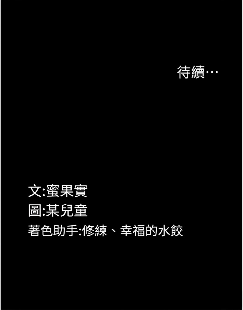 堕落物语2 第41话 第22页