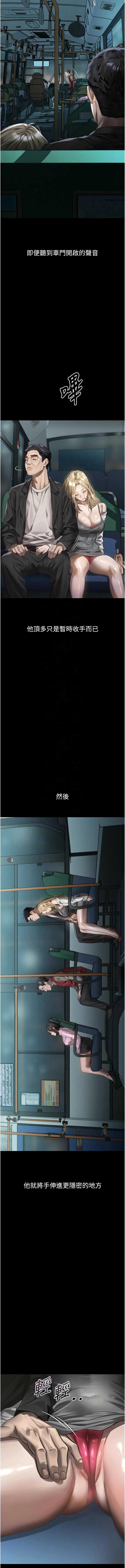 堕落物语2 第42话 第11页