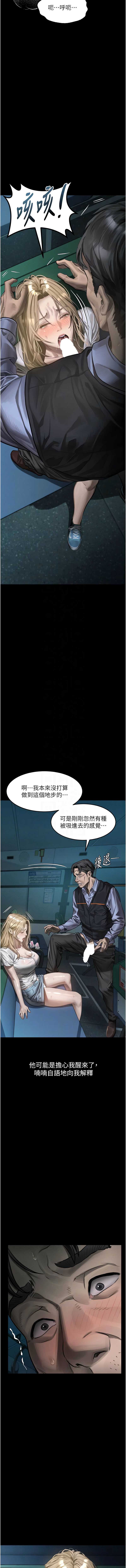 堕落物语2 第44话 第11页
