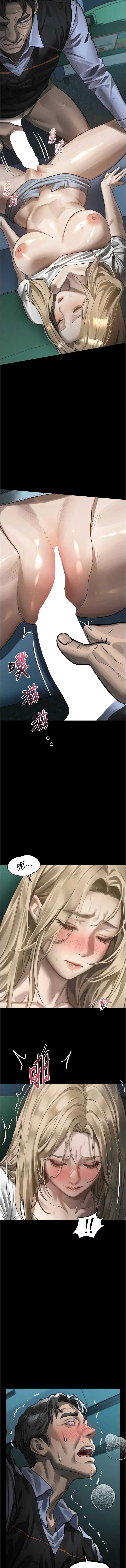堕落物语2 第44话 第16页