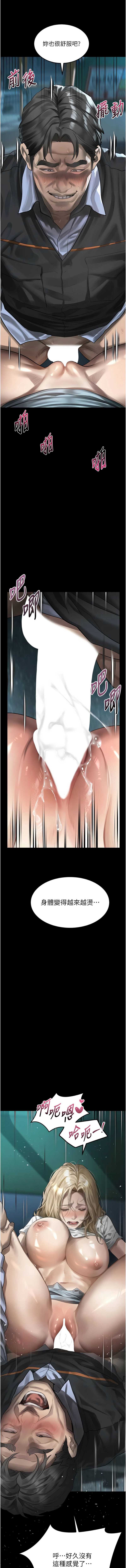 堕落物语2 第44话 第18页