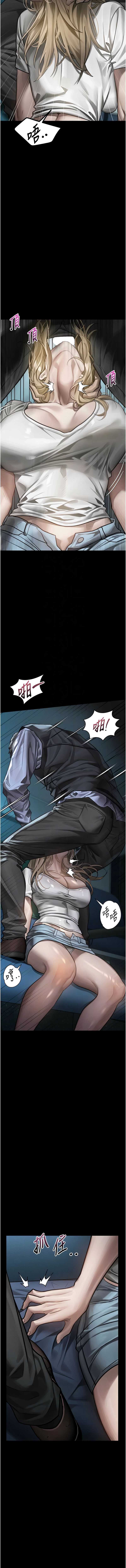堕落物语2 第44话 第9页