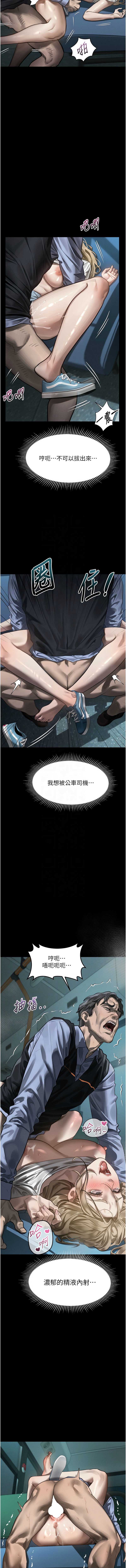堕落物语2 第45话 第11页