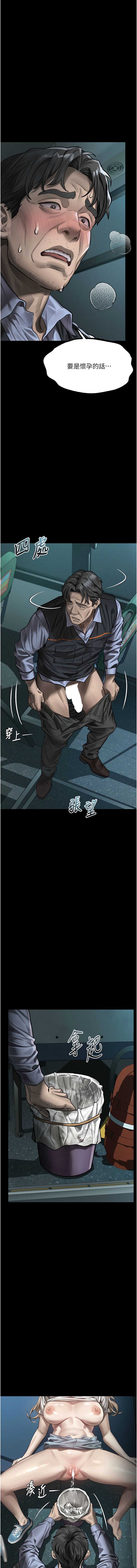 堕落物语2 第45话 第14页