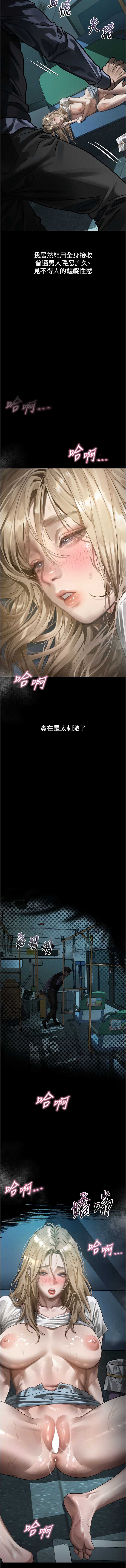 堕落物语2 第45话 第17页