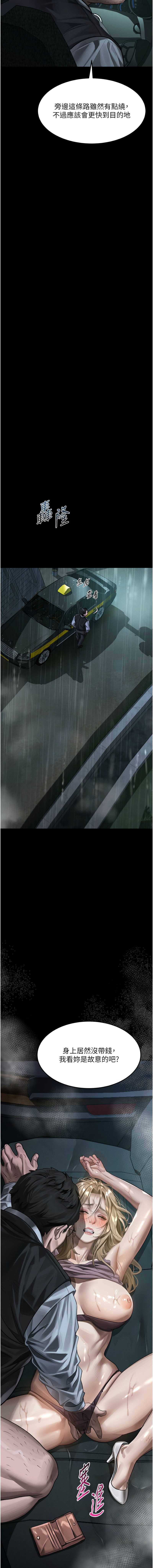 堕落物语2 第45话 第19页