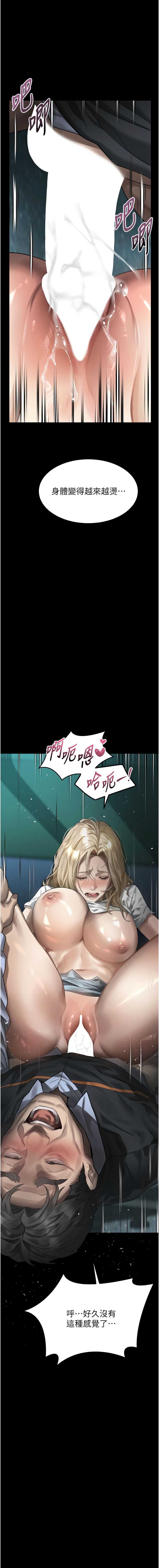 堕落物语2 第45话 第3页